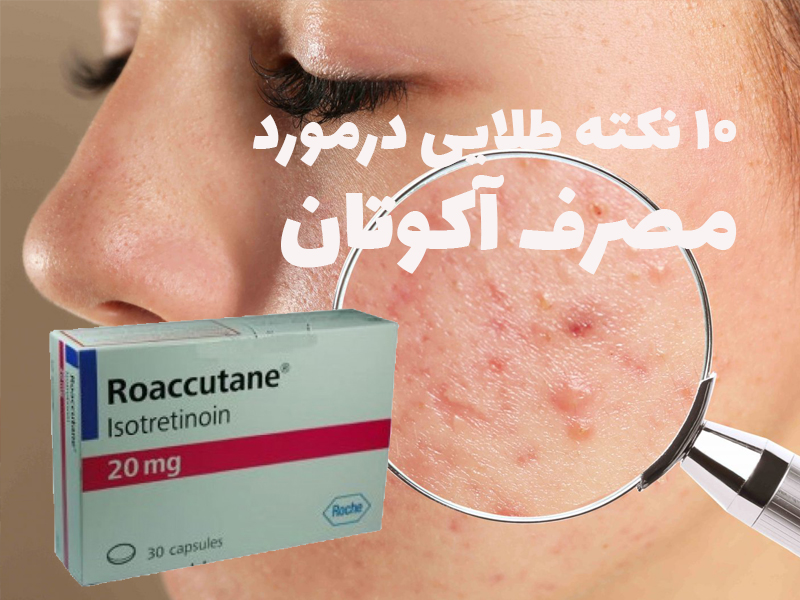 10 tips about accutane