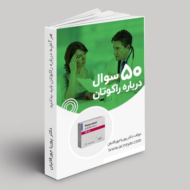 کتاب آکوتان